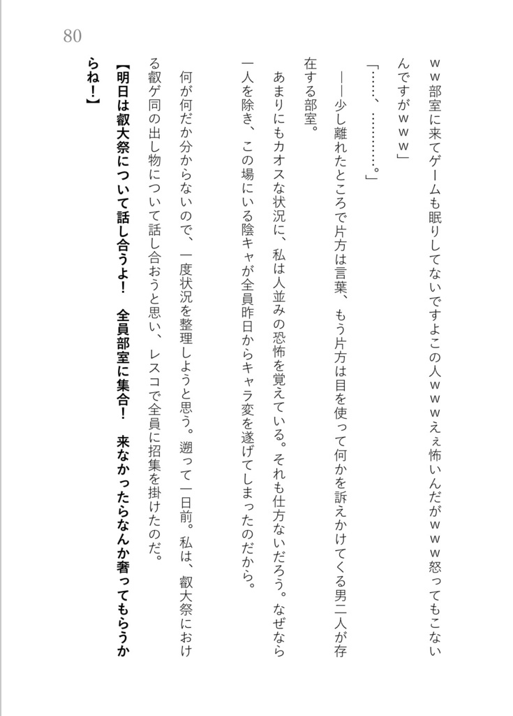 “HARU” is a gift for