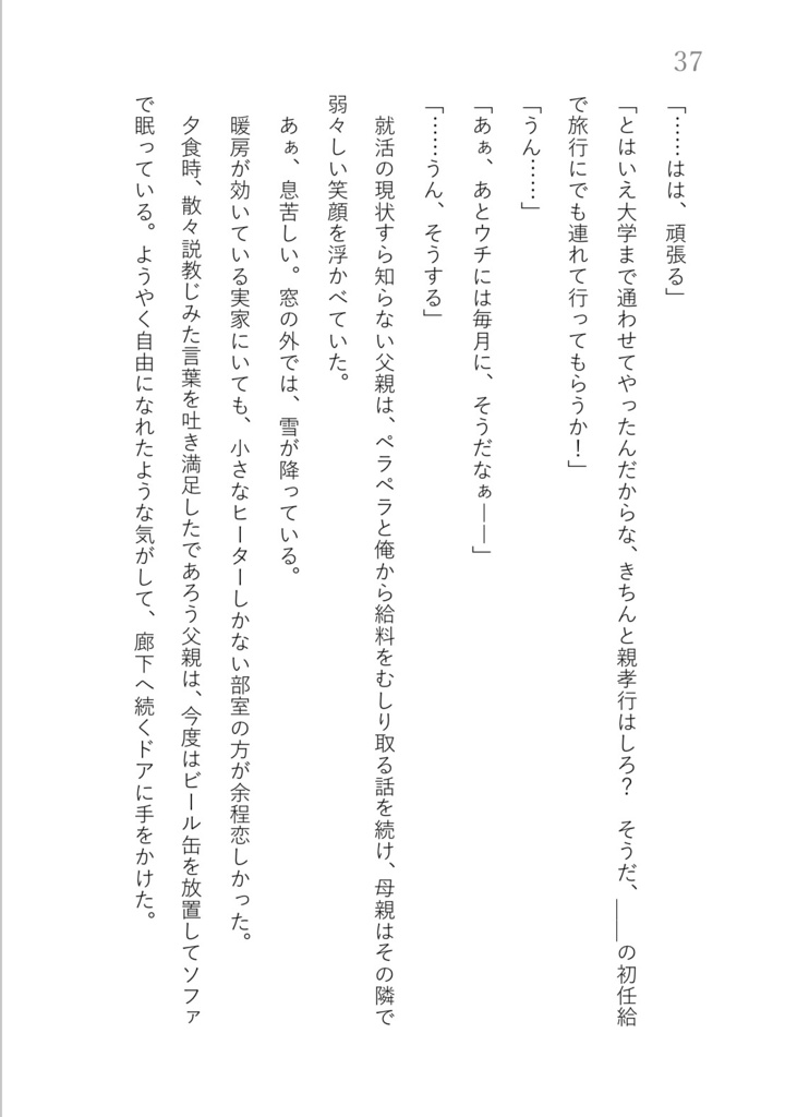 “HARU” is a gift for