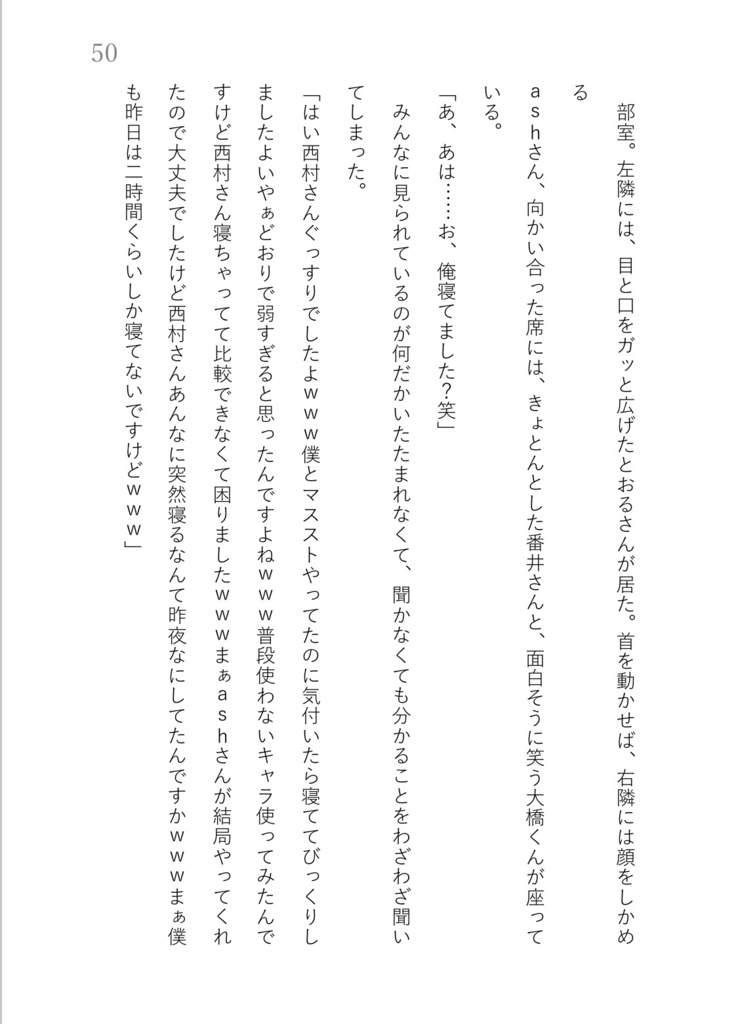 “HARU” is a gift for