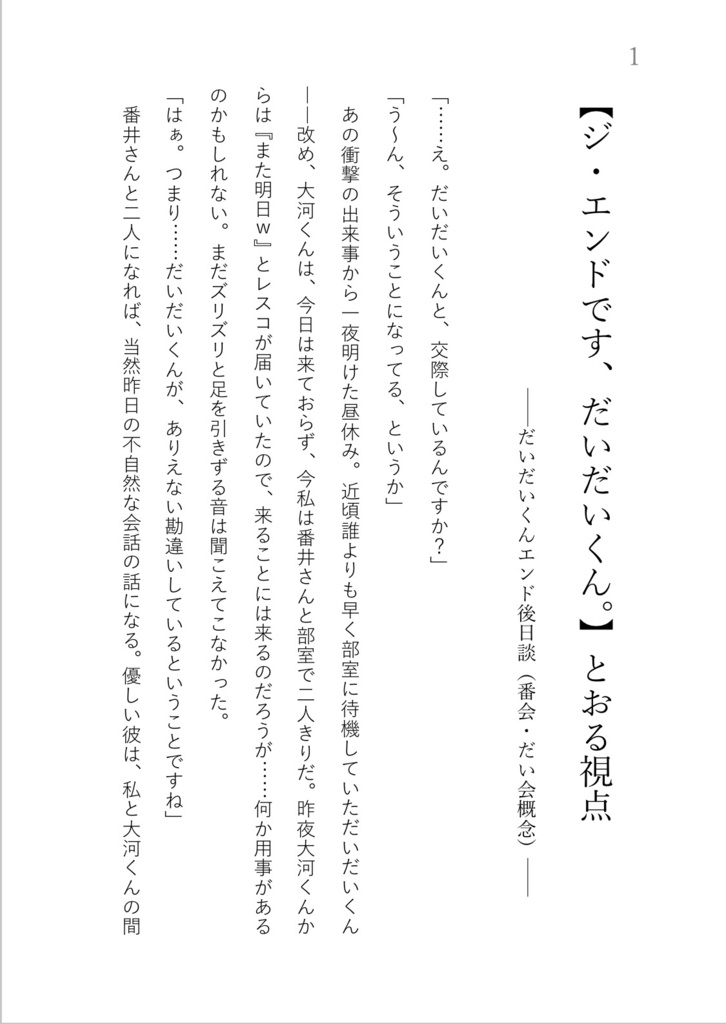 “HARU” is a gift for