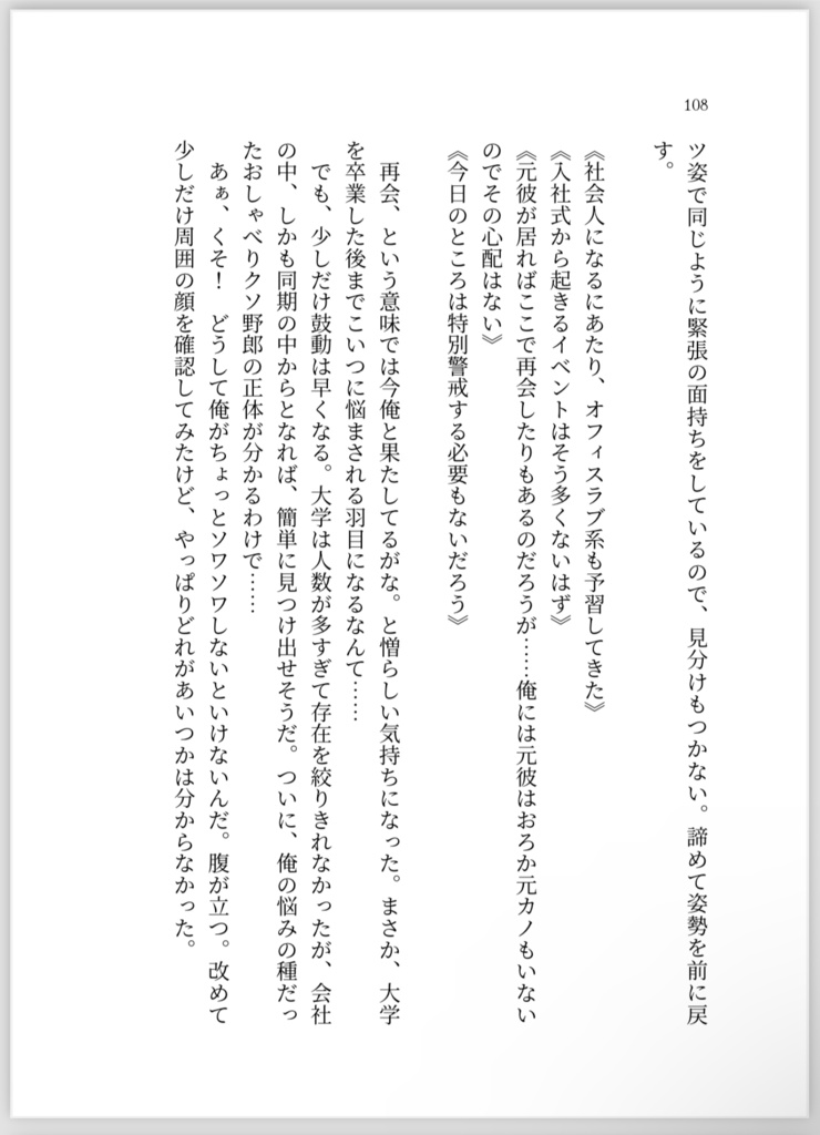 フラグ処理班水元