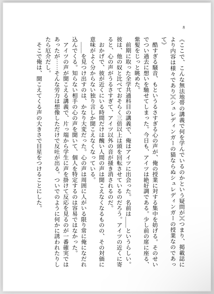 フラグ処理班水元