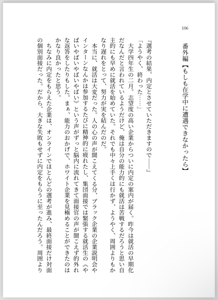 フラグ処理班水元