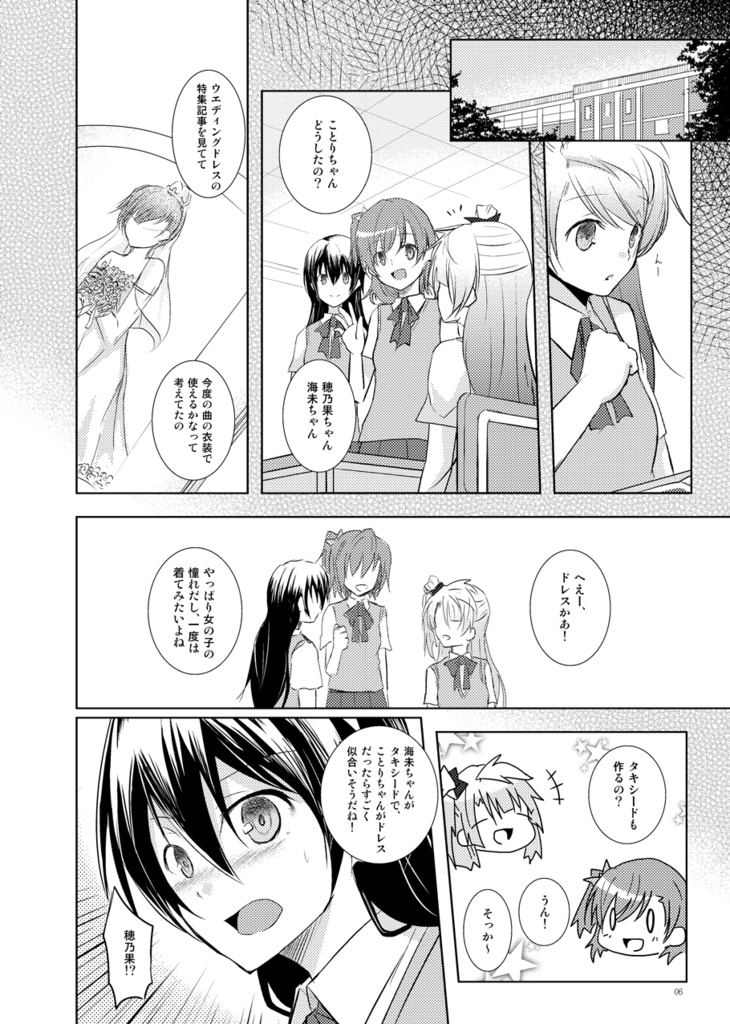 さよならブルーバード