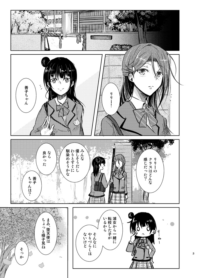 綻びのアポカリプス