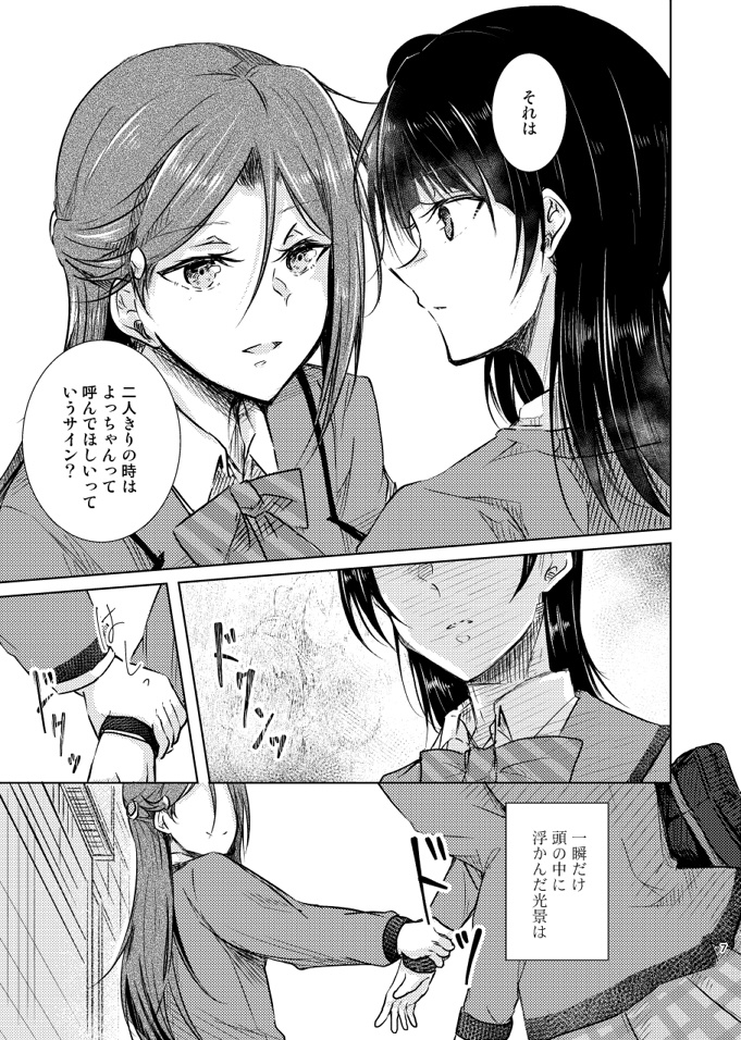 綻びのアポカリプス