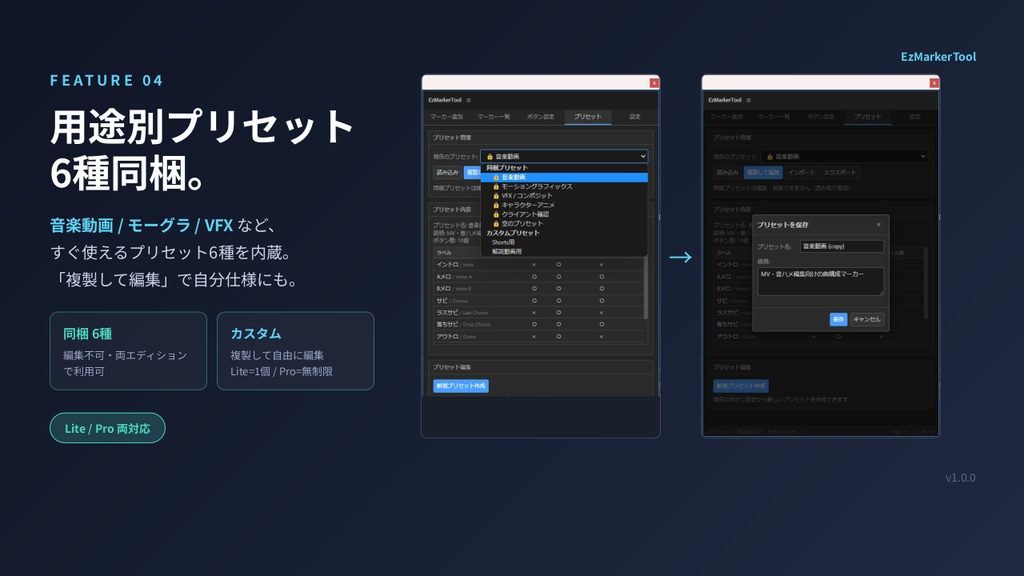 (無料版あり)【EzMarkerTool】After Effects マーカー管理パネル