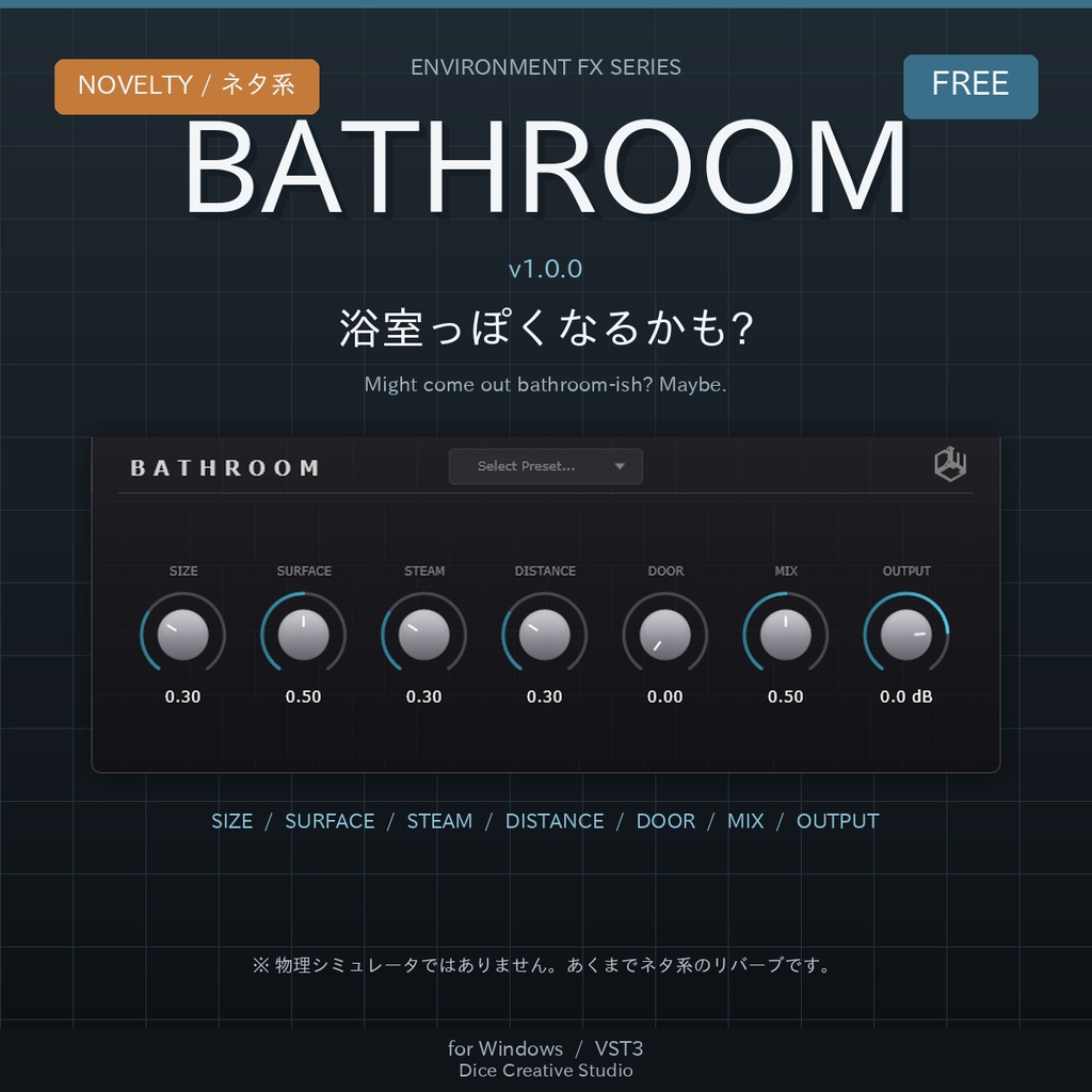 【無料VST3】Bathroom v1.0.0 - 浴室っぽい音にするネタ系リバーブ