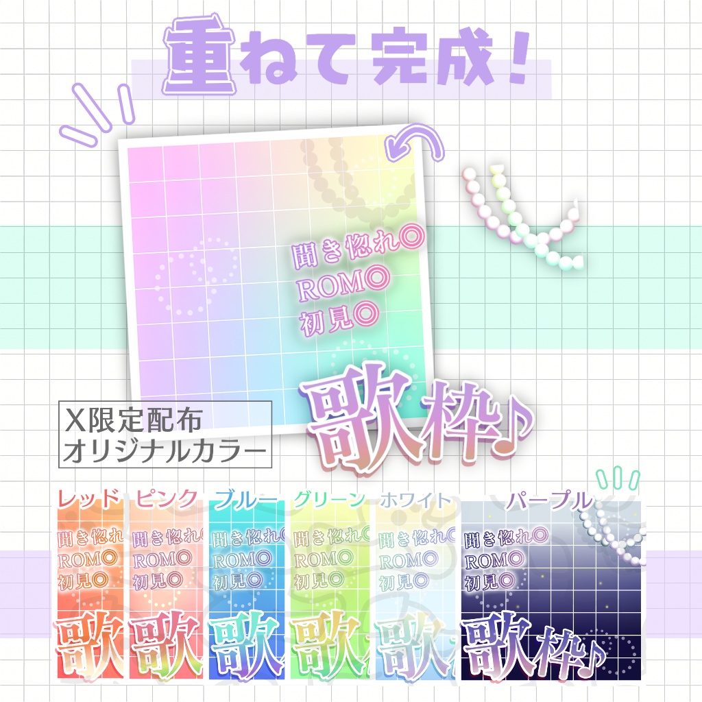 【アイコンに重ならないサムネ】歌枠サムネ【IRIAM素材】