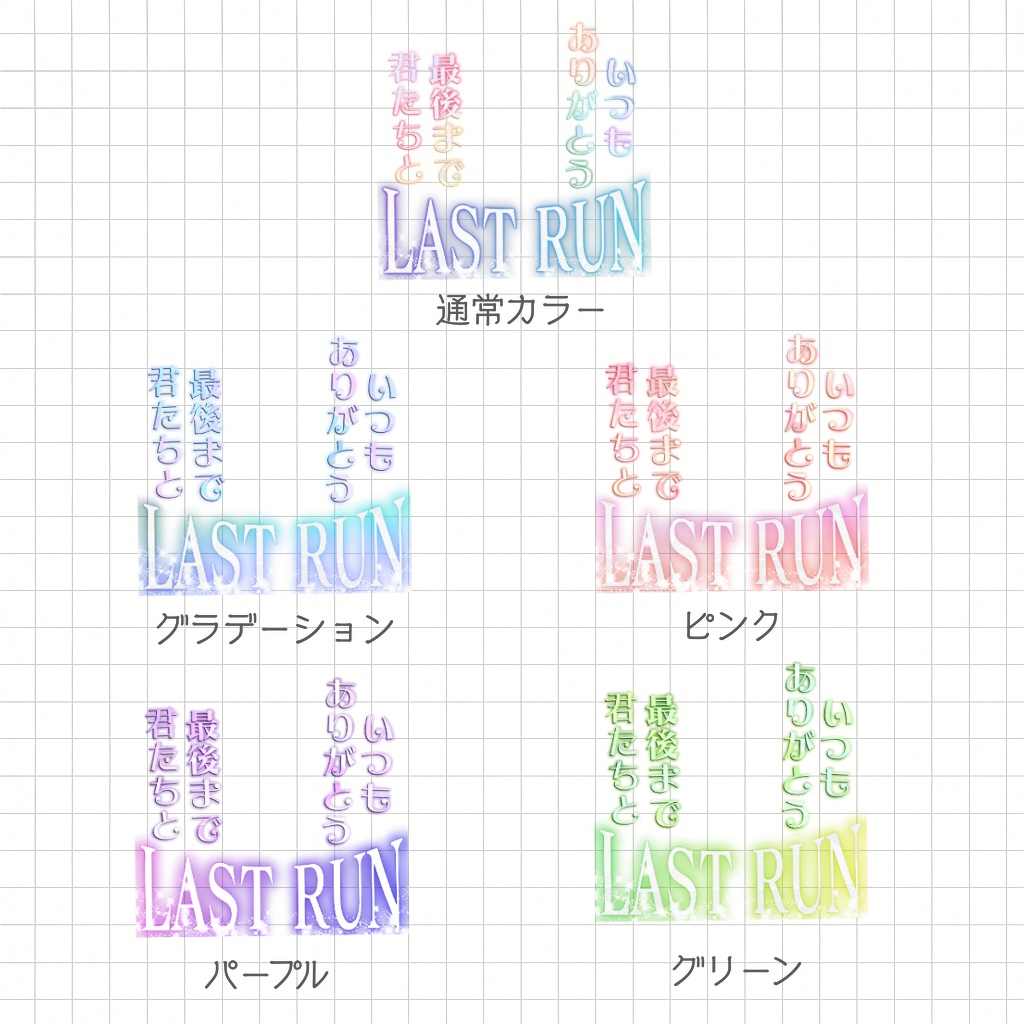 【アイコンに重ならないサムネ】ラストラン枠サムネ(花火)【IRIAM素材】