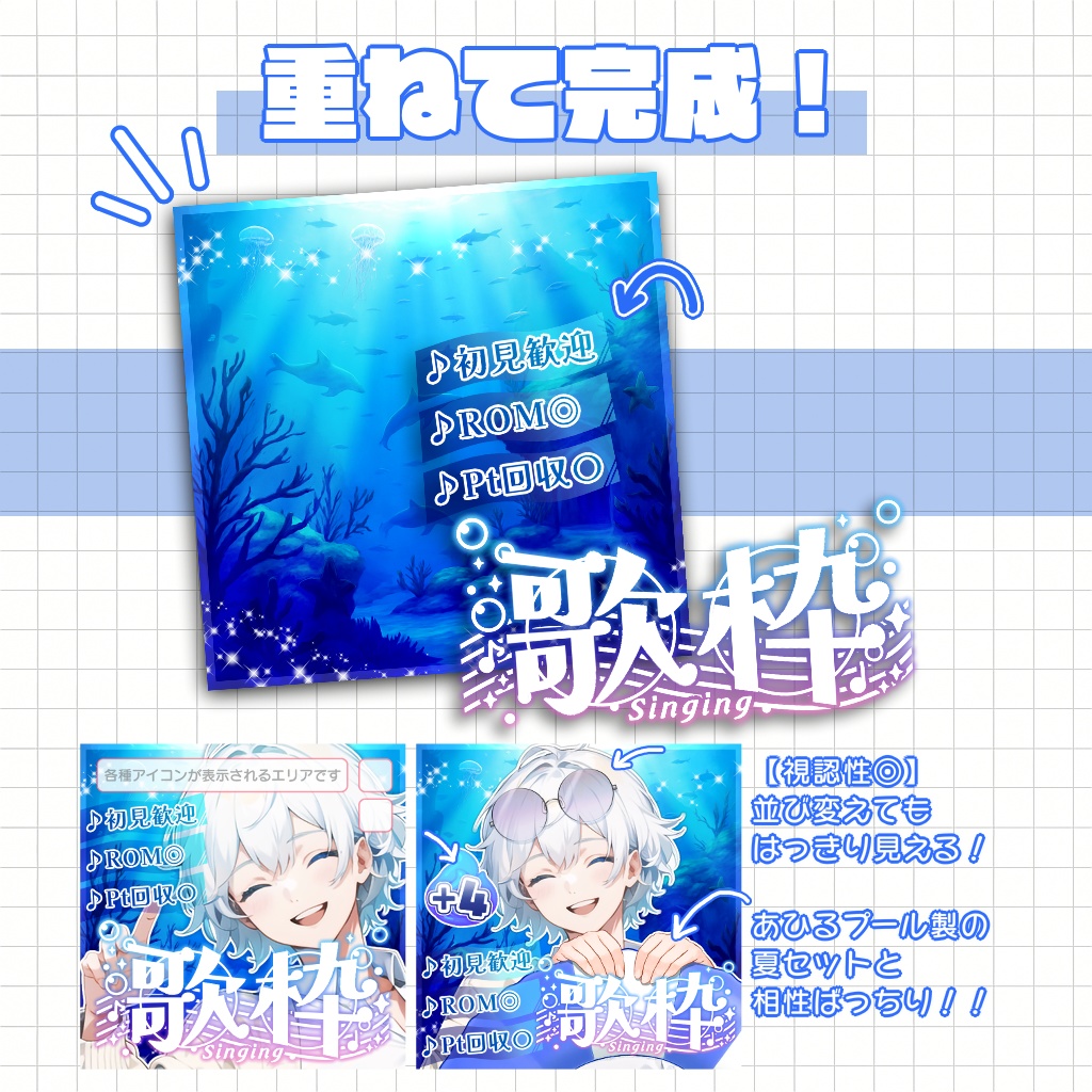 【アイコンに重ならないサムネ】歌枠サムネ(海)【IRIAM素材】