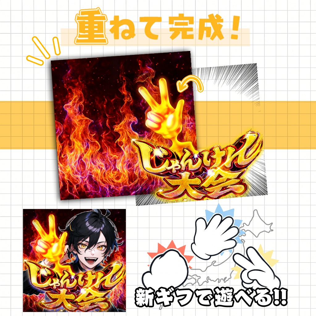 【アイコンに重ならないサムネ】じゃんけん大会枠サムネ【IRIAM素材】