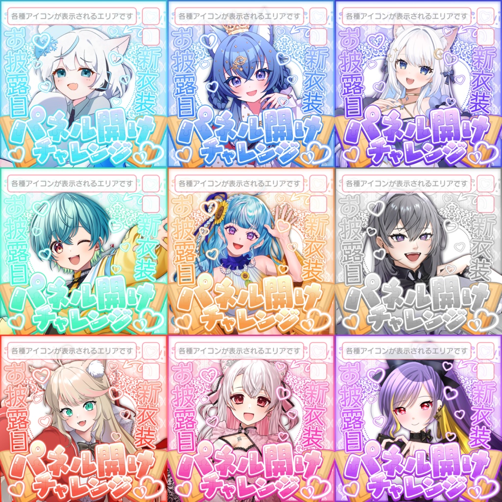 【アイコンに重ならないサムネ】パネル開け枠サムネ【IRIAM素材】