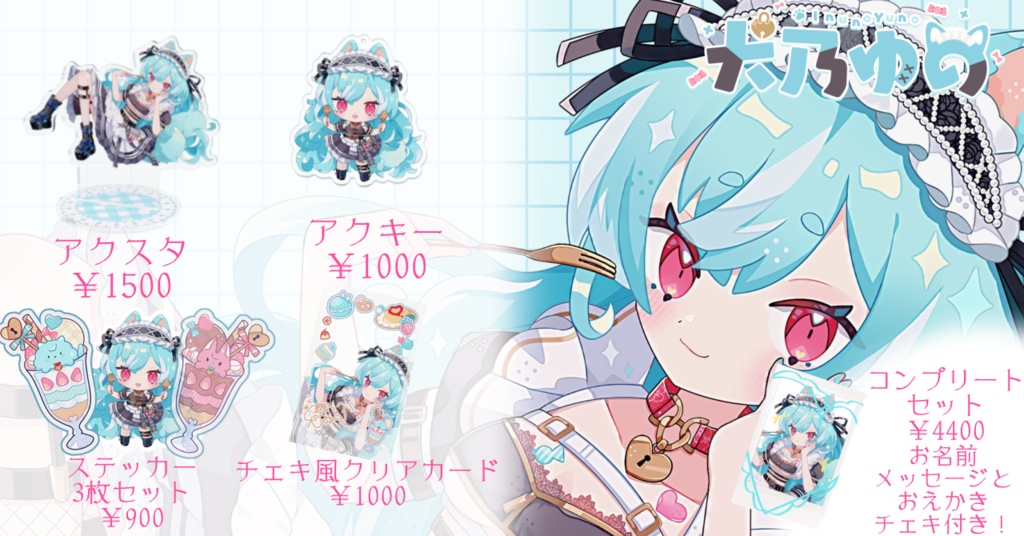 犬乃ゆのバーズデーグッズ2023