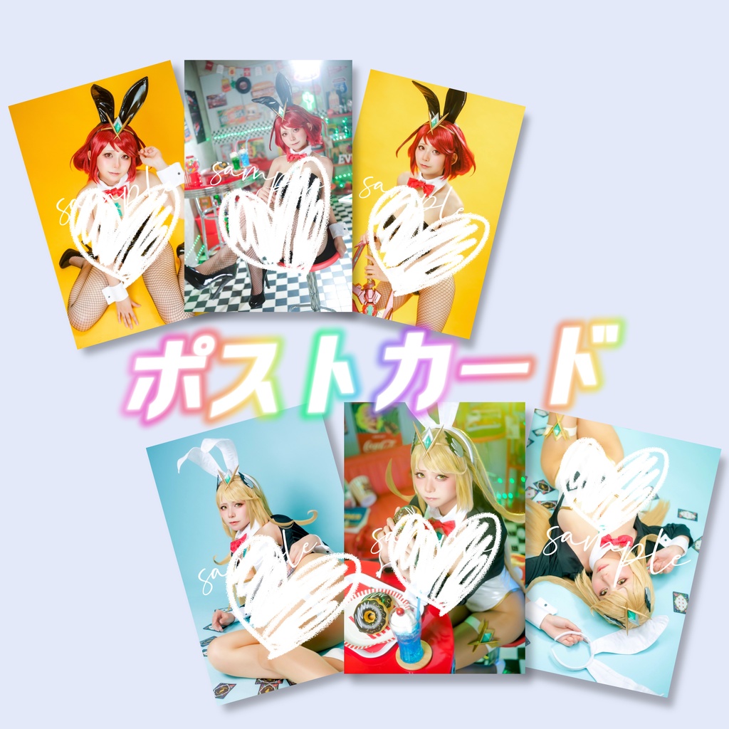 選べる！ポストカード  3種セット♡