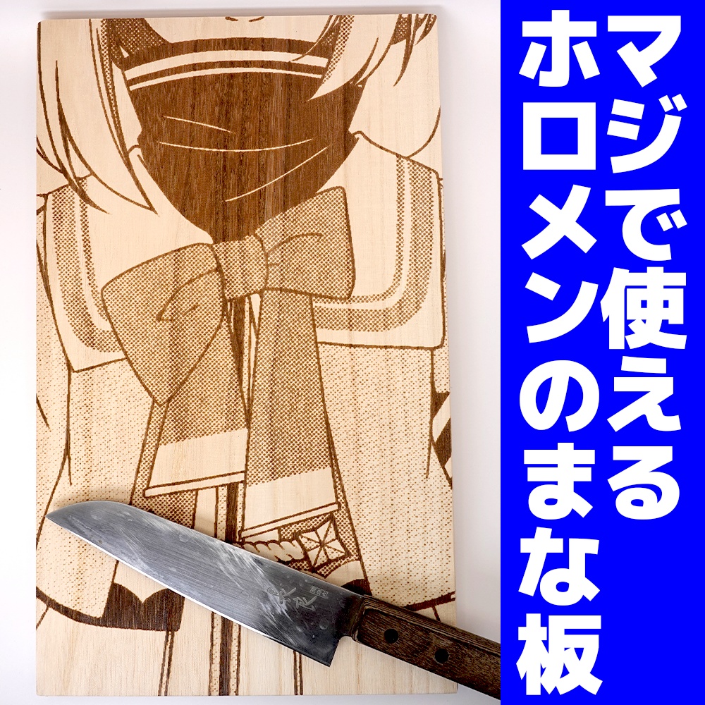 【非公式】天音かなたのまな板
