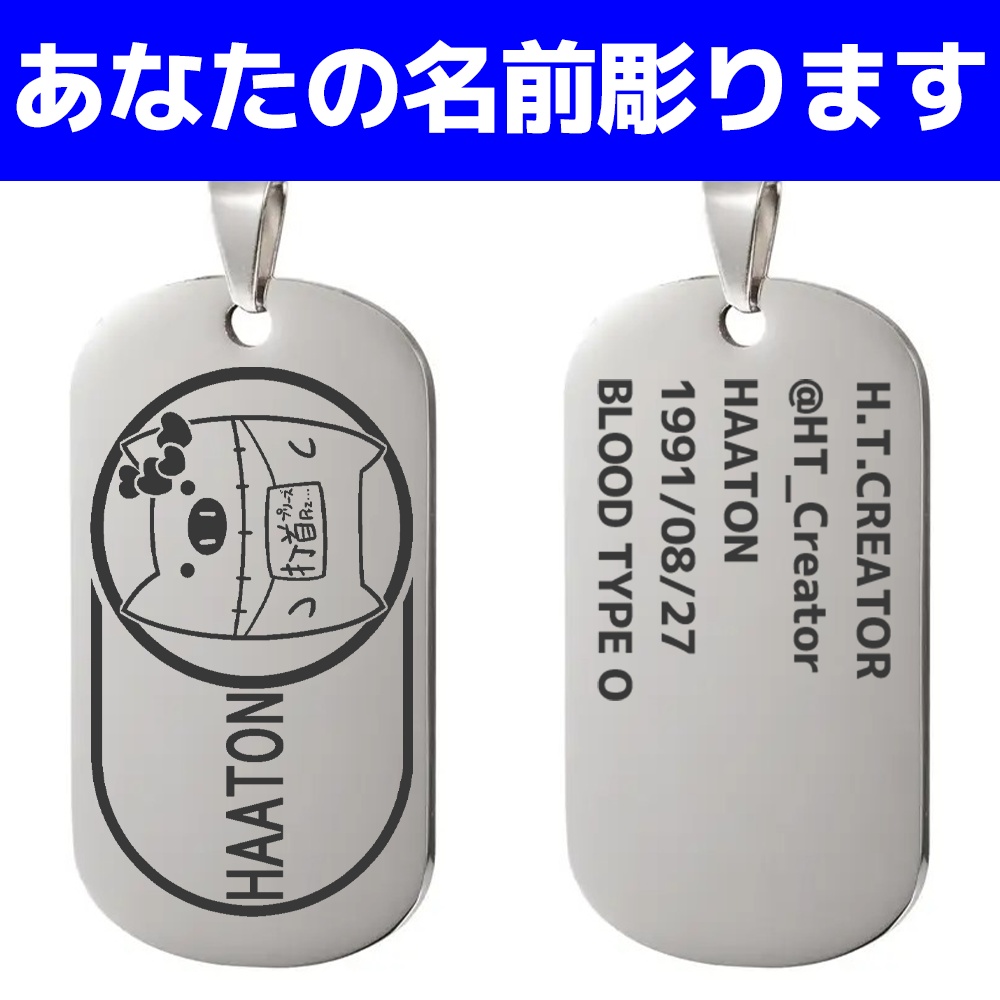 【非公式】ホロリスドッグタグ_赤井はあと（はあとん）