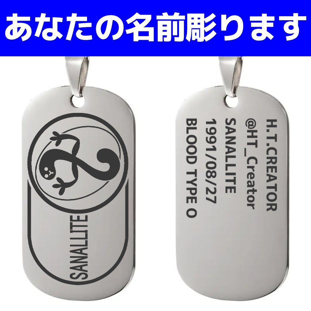 hololive listener dog tag_Tsukumo Sana（Sanallite）【非公式】ホロリスドッグタグ_九十九佐命（Sanallite）