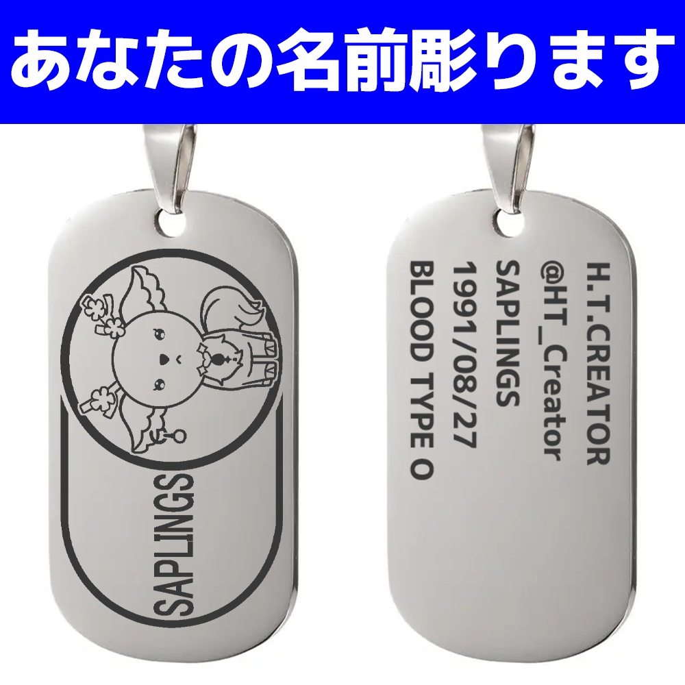 hololive listener dog tag_Ceres Fauna(Saplings)【非公式】ホロリスドッグタグ_セレス・ファウナ(Saplings)