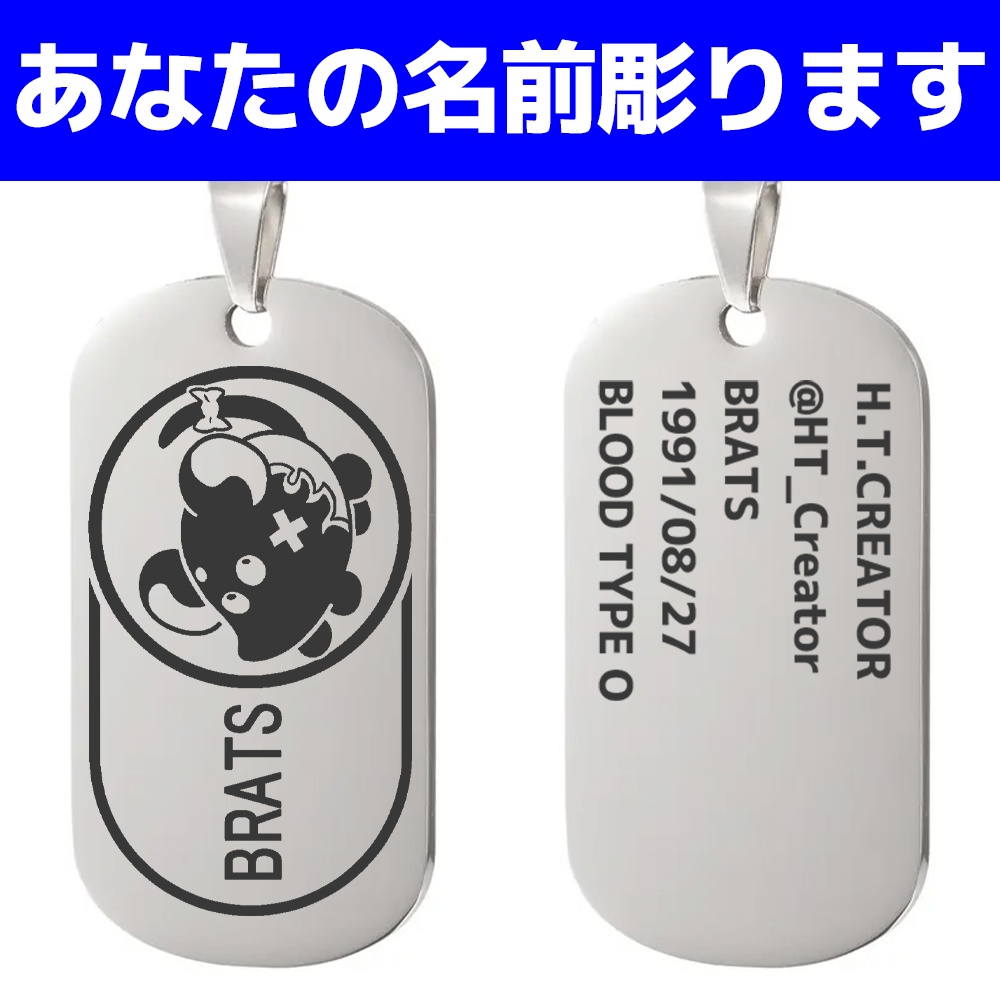 hololive listener dog tag_Hakos Baelz(Brats)【非公式】ホロリスドッグタグ_ハコス・ベールズ(Brats)