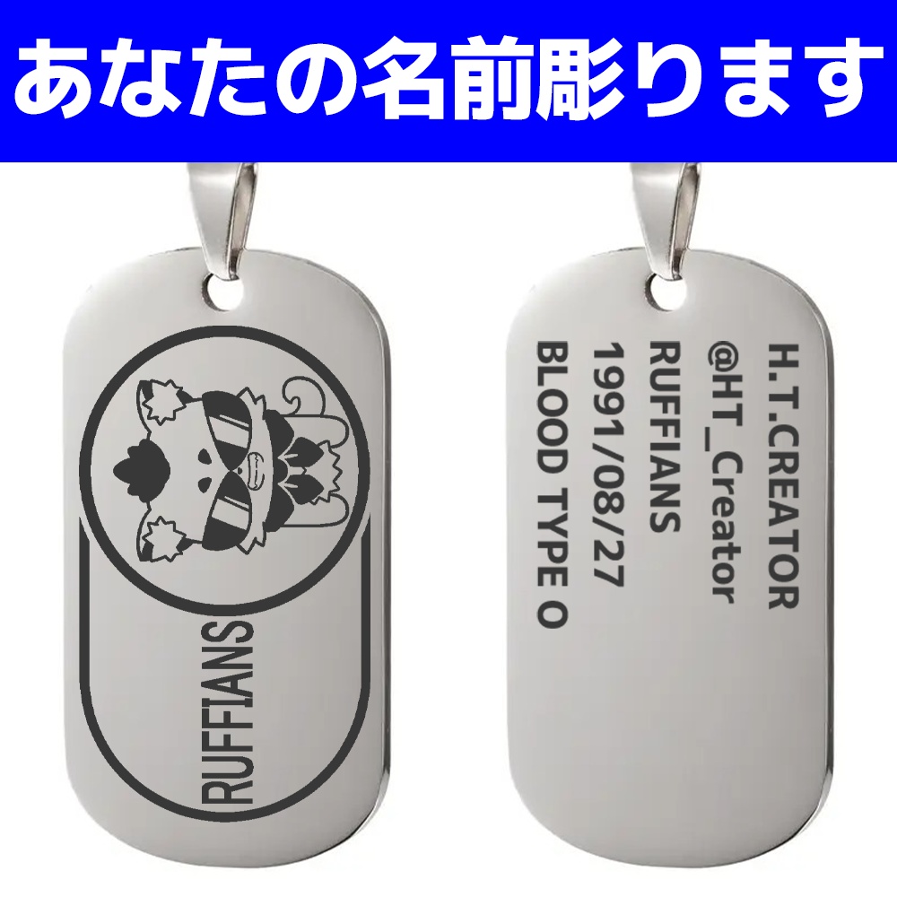 hololive listener dog tag_Mococo Abyssgard（Ruffians）【非公式】ホロリスドッグタグ_モココ・アビスガード（Ruffians）