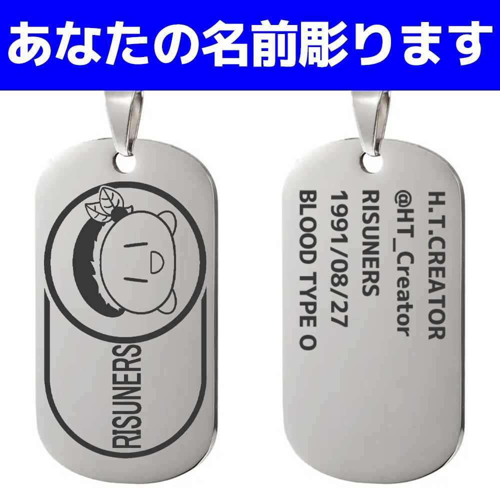 hololive listener dog tag_Ayunda Risu(Risuners)【非公式】ホロリスドッグタグ_アユンダ・リス(Risuners)