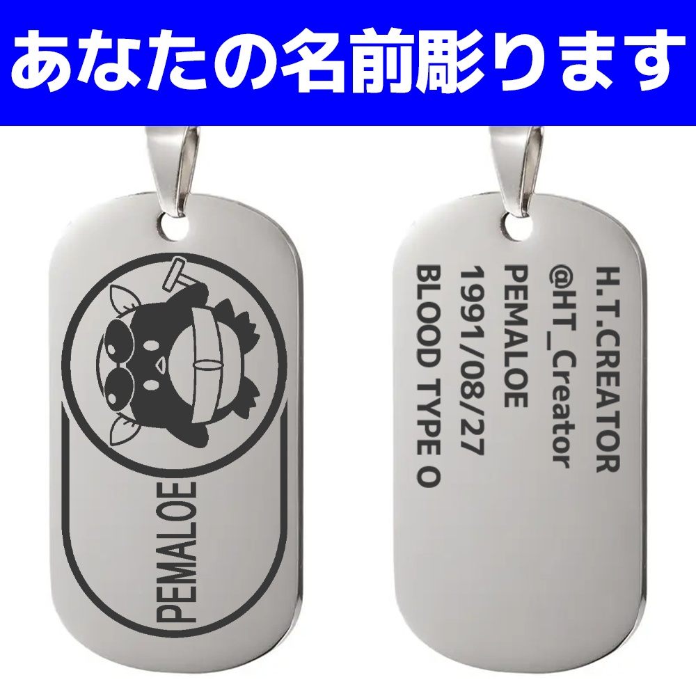 hololive listener dog tag_Kaela Kovalskia(Pemaloe)【非公式】ホロリスドッグタグ_カエラ・コヴァルスキア(Pemaloe)