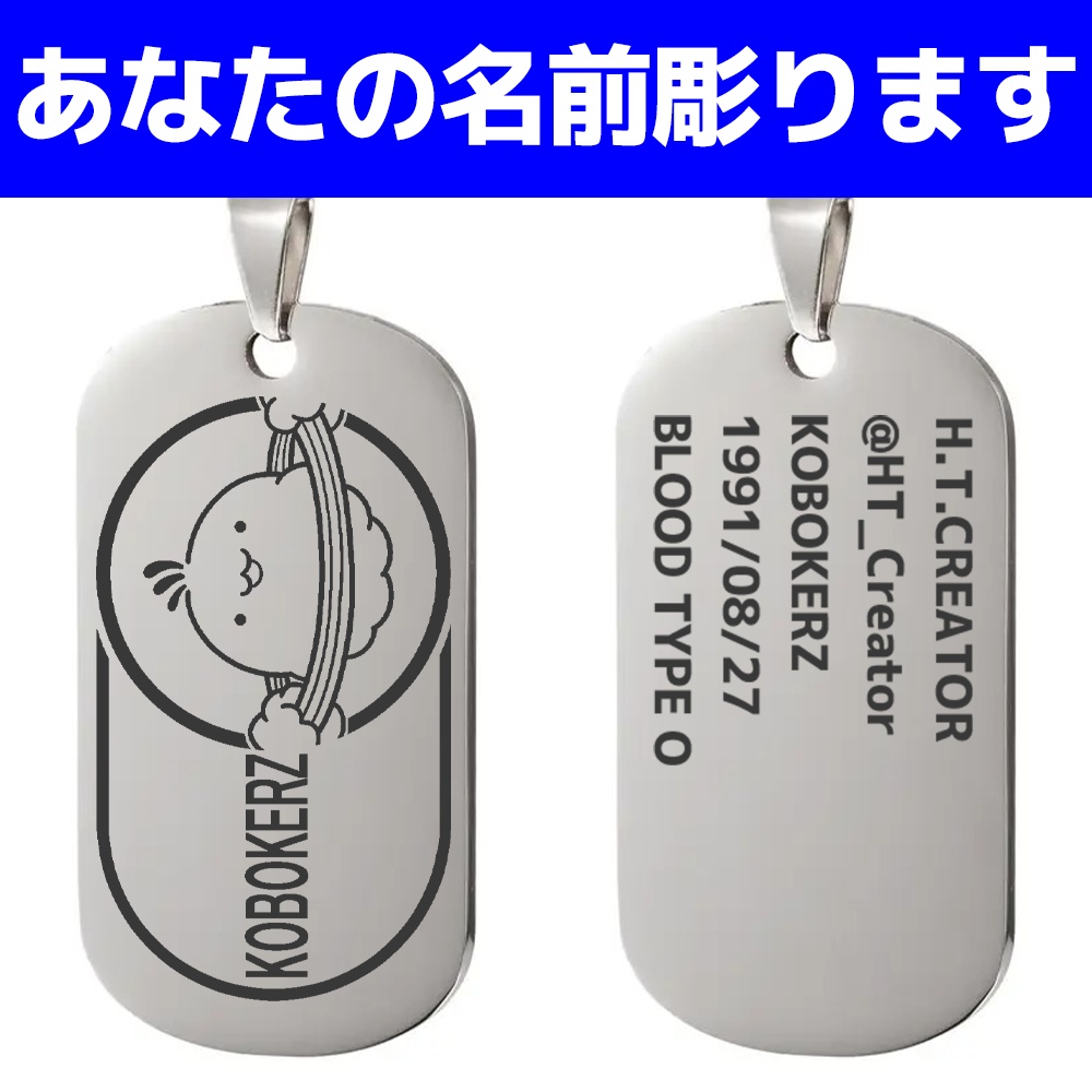 hololive listener dog tag_Kobo Kanaeru（Kobokerz）【非公式】ホロリスドッグタグ_こぼ・かなえる（Kobokerz）