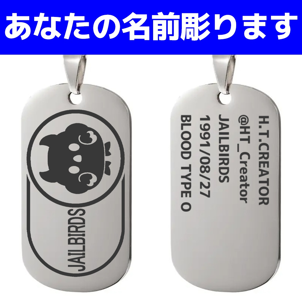 hololive listener dog tag_Nerissa Ravencroft(jailbirds)【非公式】ホロリスドッグタグ_ネリッサ・レイヴンクロフト(jailbirds)