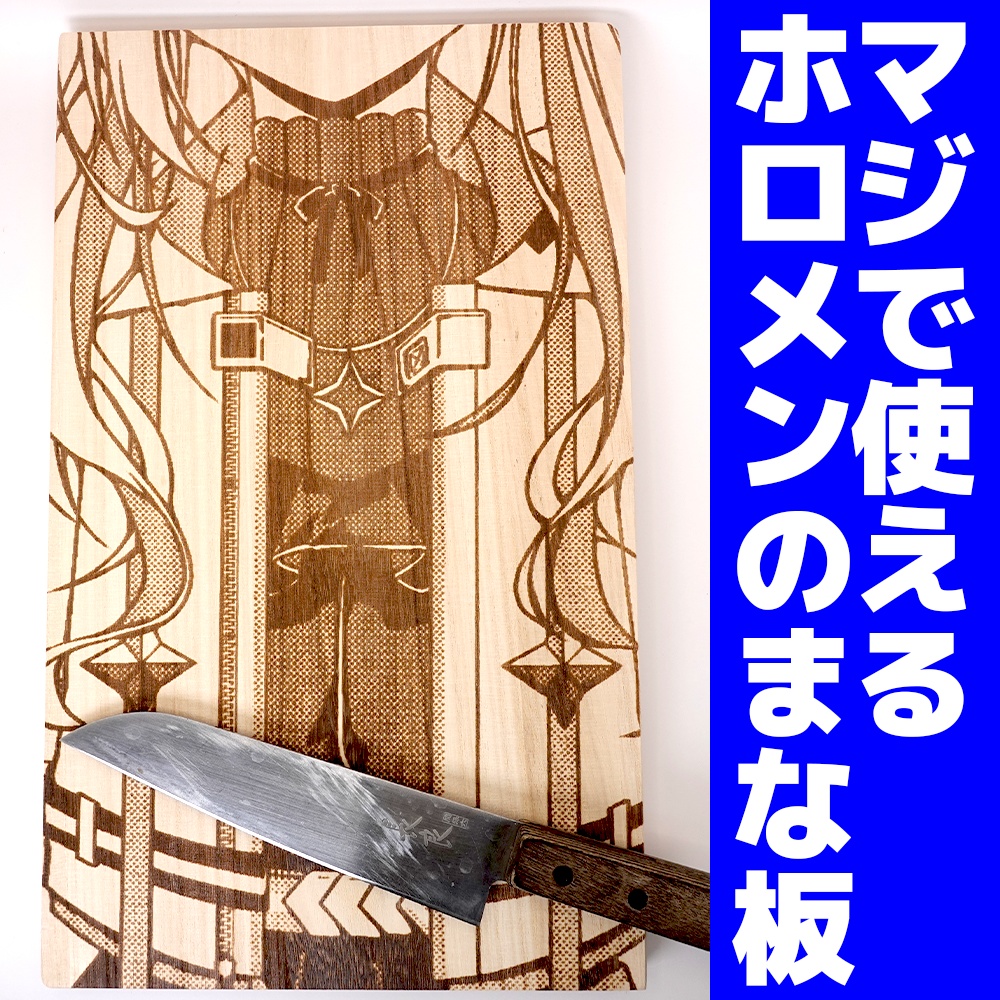 【非公式】天音かなたのまな板Ver.2