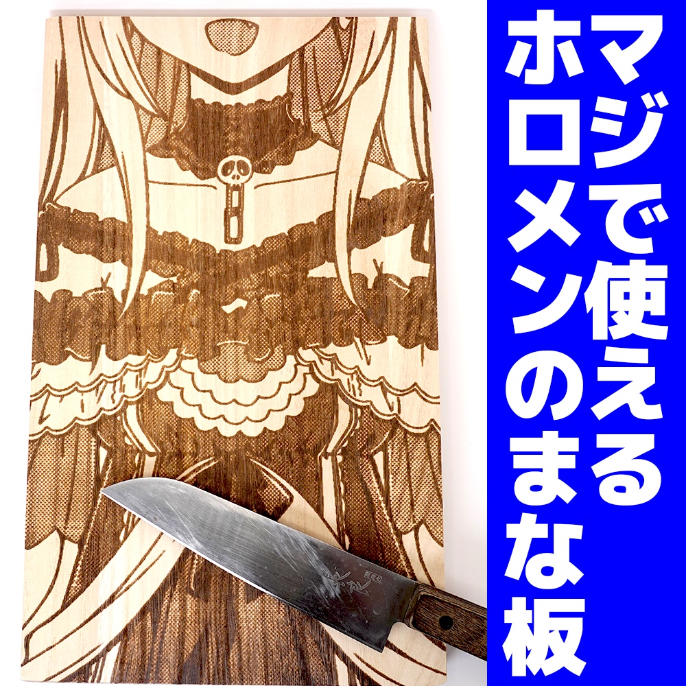 【非公式】潤羽るしあのまな板Ver.2
