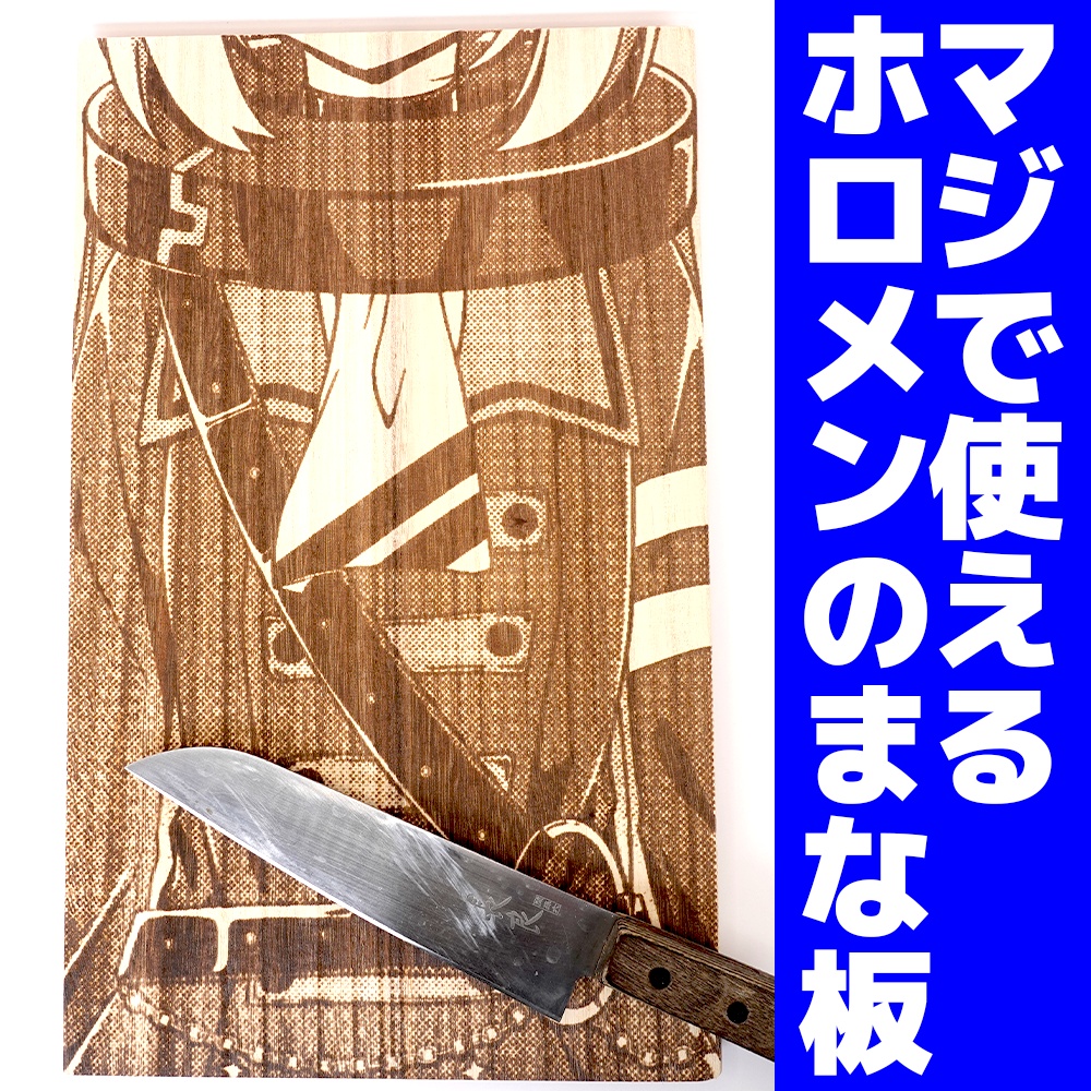 【非公式】ラプラス・ダークネスのまな板