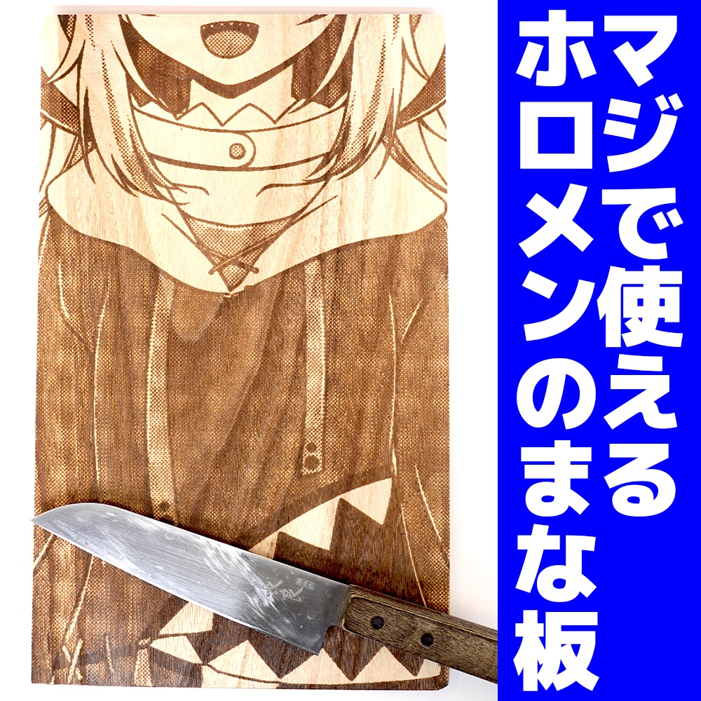 【非公式】がうる・ぐらのまな板
