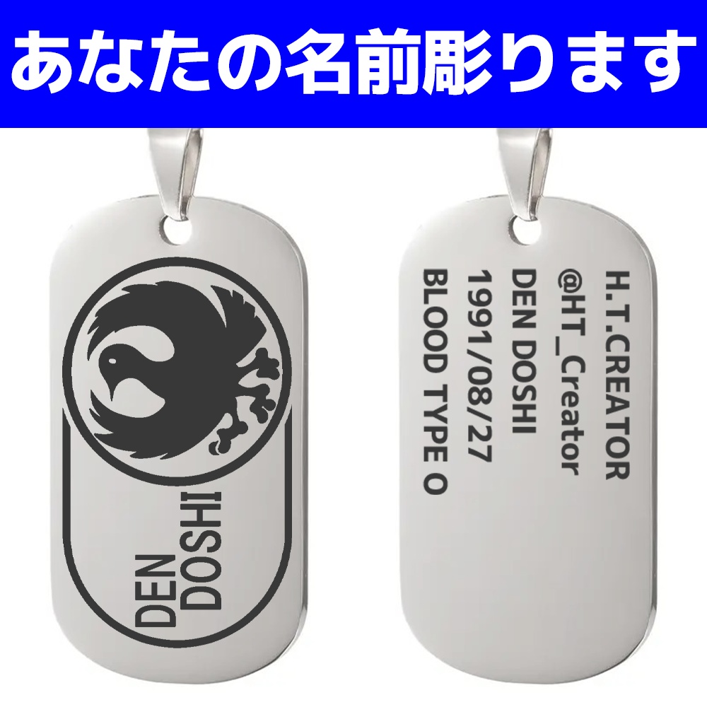 【非公式】ホロリスドッグタグ_儒烏風亭らでん（でん同士）