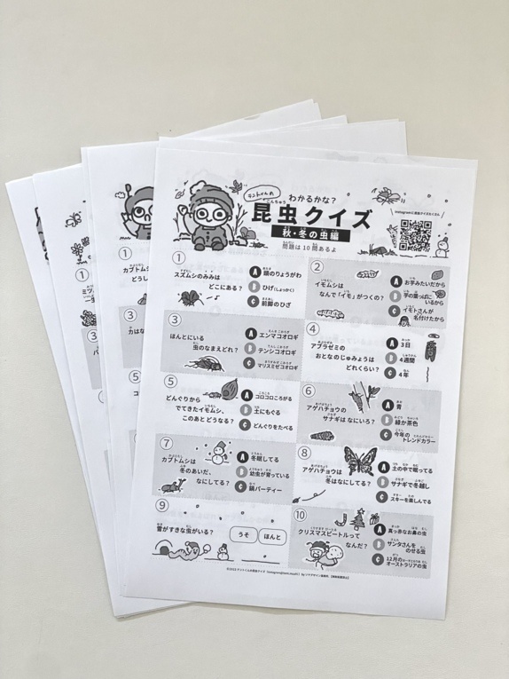 テントくんの昆虫クイズ A4印刷できるPDF（全70問）