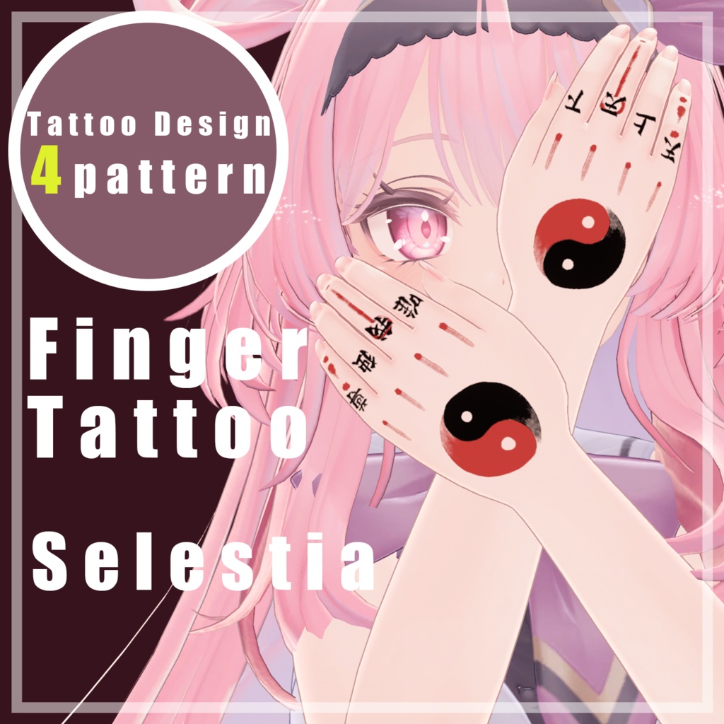 【セレスティア】 Finger Tattoo