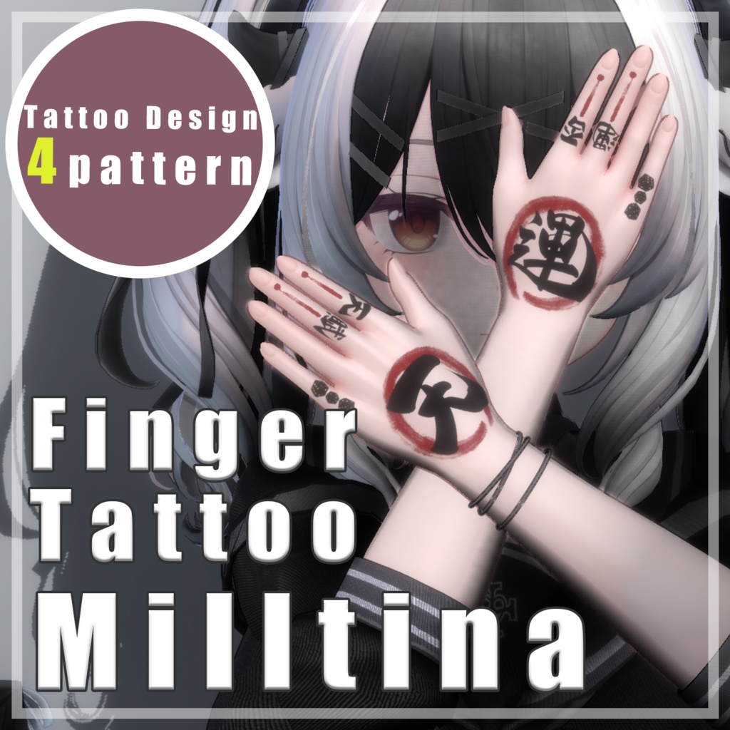 【Milltina】 Finger Tattoo【運否天賦】
