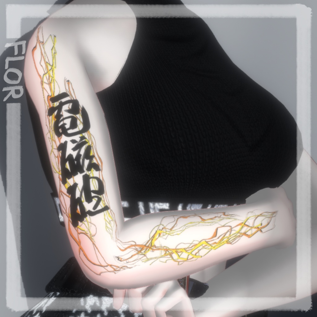 【FREE/無料】Railgun Tattoo　4k Textures 【電磁砲】