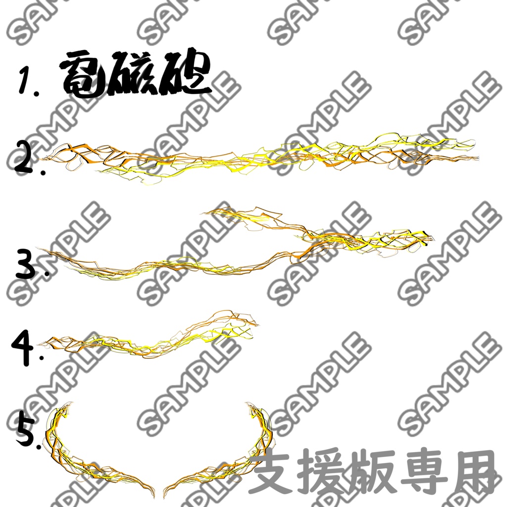 【FREE/無料】Railgun Tattoo 4k Textures 【電磁砲】