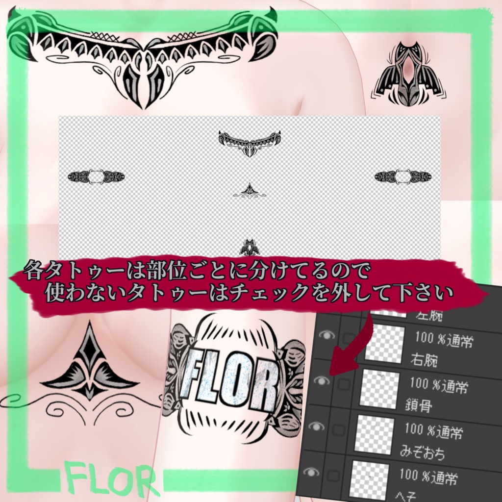 【4Avatar対応】文字を刻めるNAME TATTOO No.001