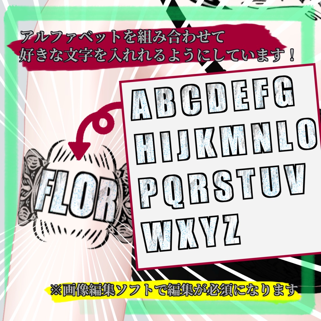 【4Avatar対応】文字を刻めるNAME TATTOO No.001