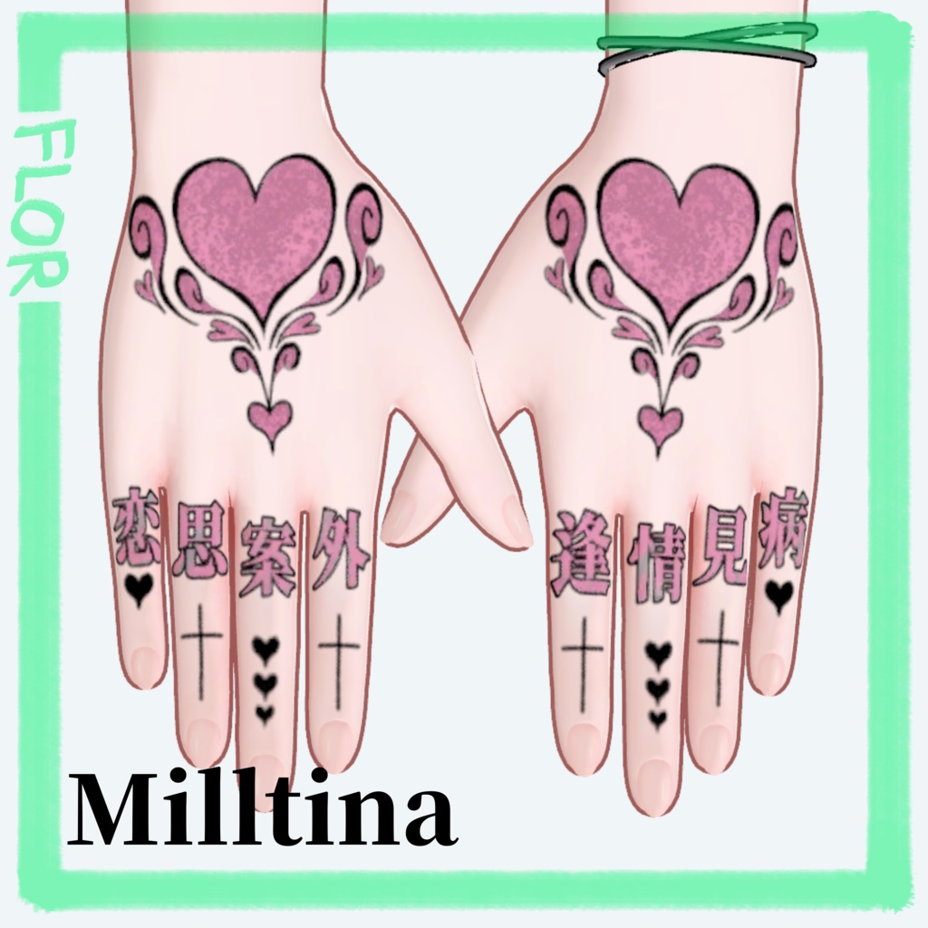 【4Avatar対応】Hand Tattoo - unrequited LOVE - 4K