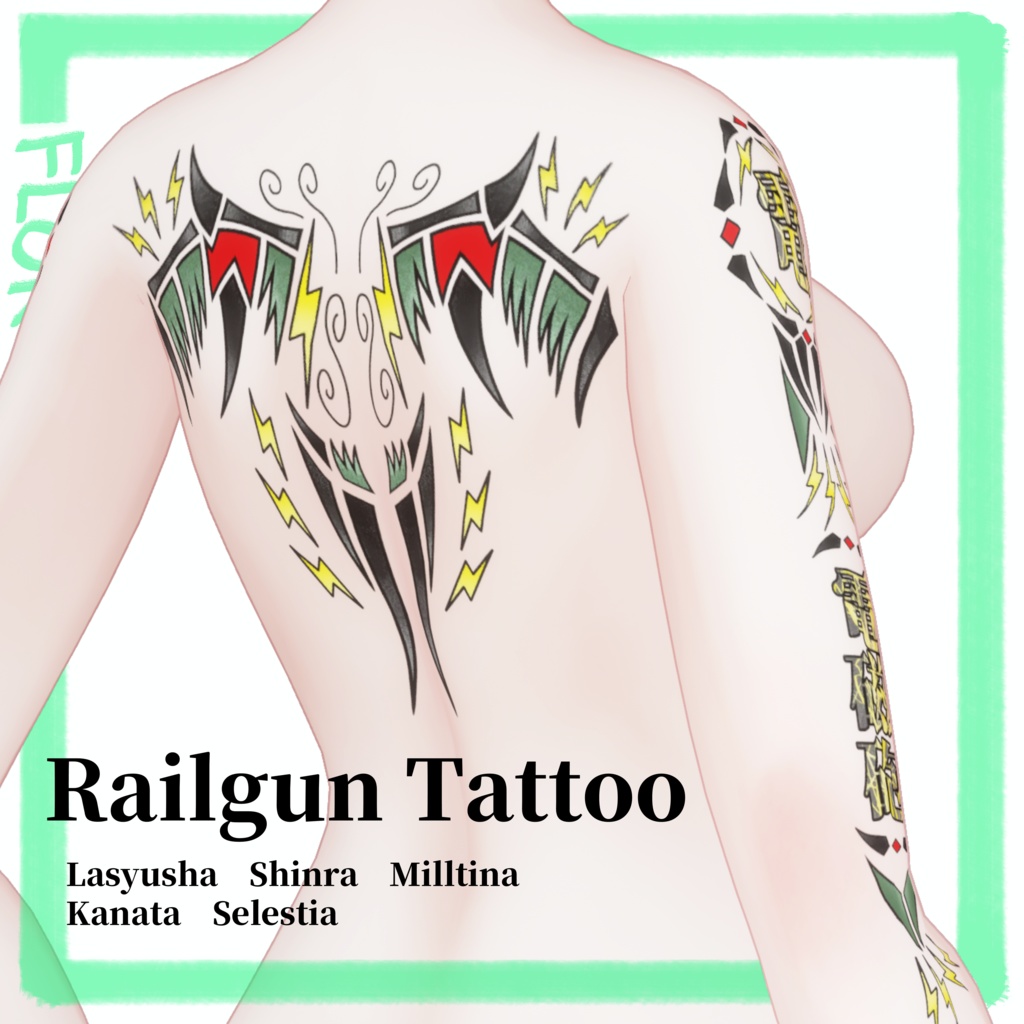 【5Avatar対応】Railgun Tattoo ver2 4k Textures 【電磁砲】