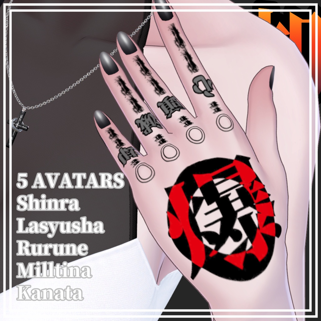 【5Avatar対応】心頭滅却【Hand Tattoo】