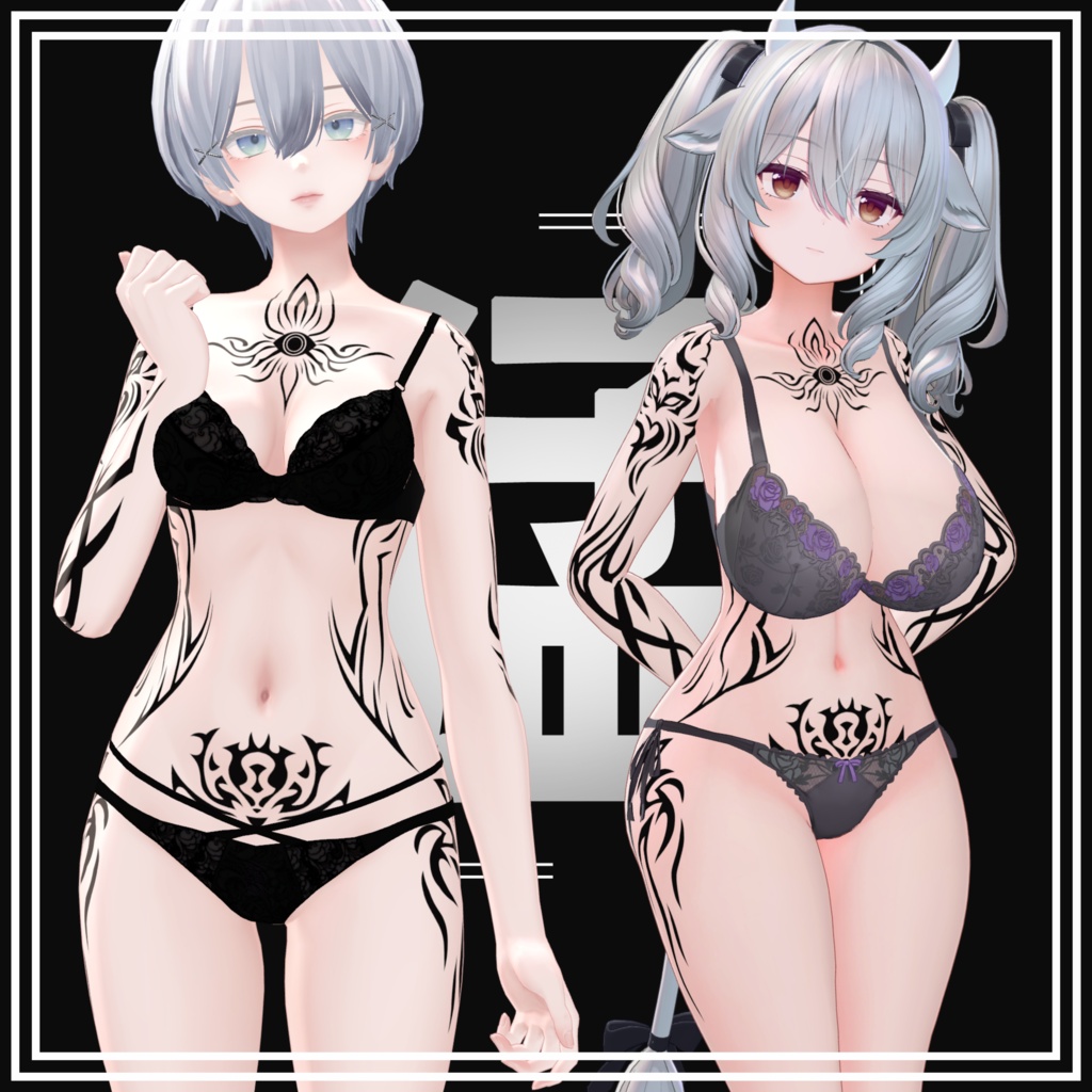 - 猛 - Body Tattoo【6Avatar対応】