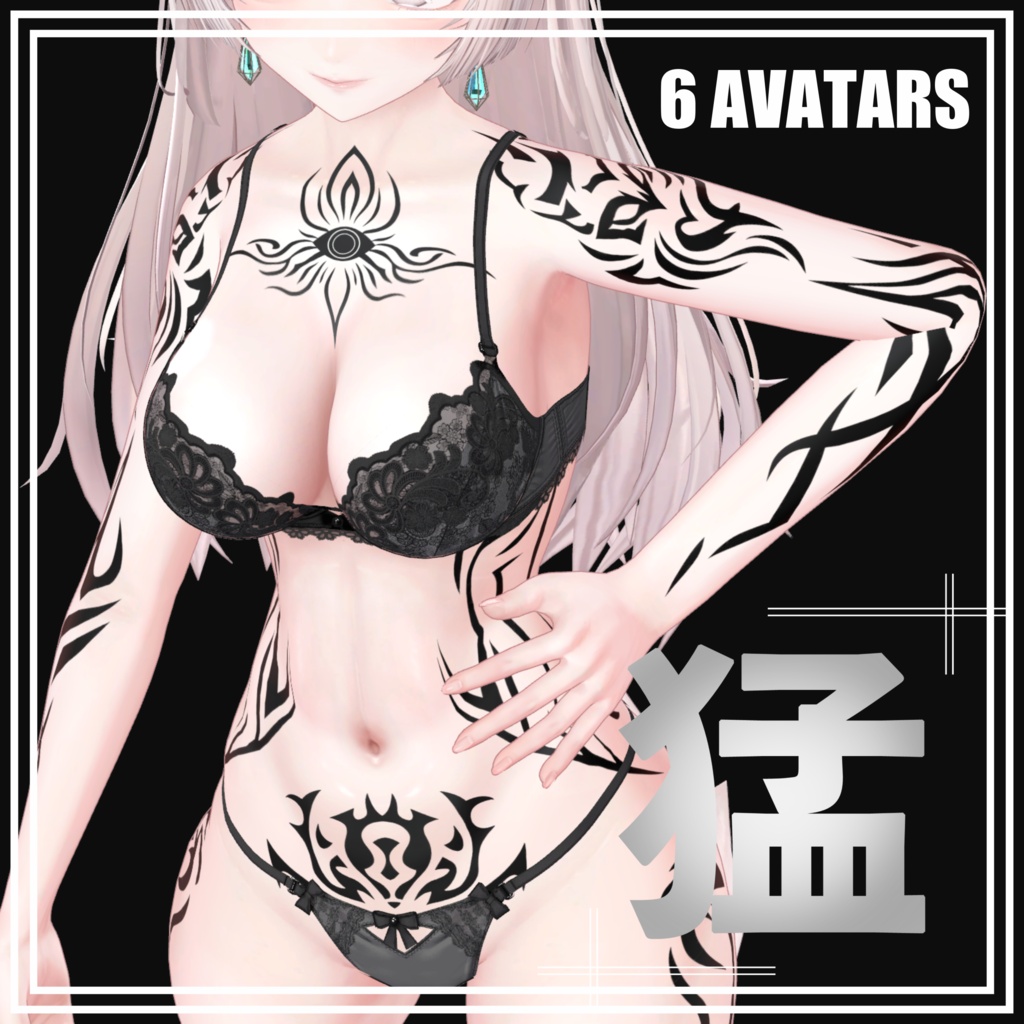 - 猛 - Body Tattoo【6Avatar対応】