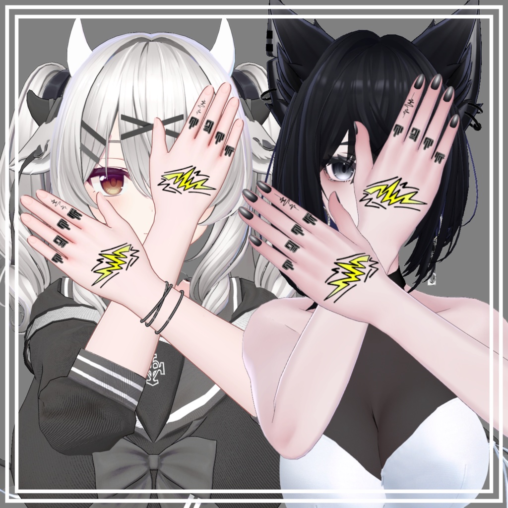 【5Avatar対応】⚡以心伝心⚡【Hand Tattoo】