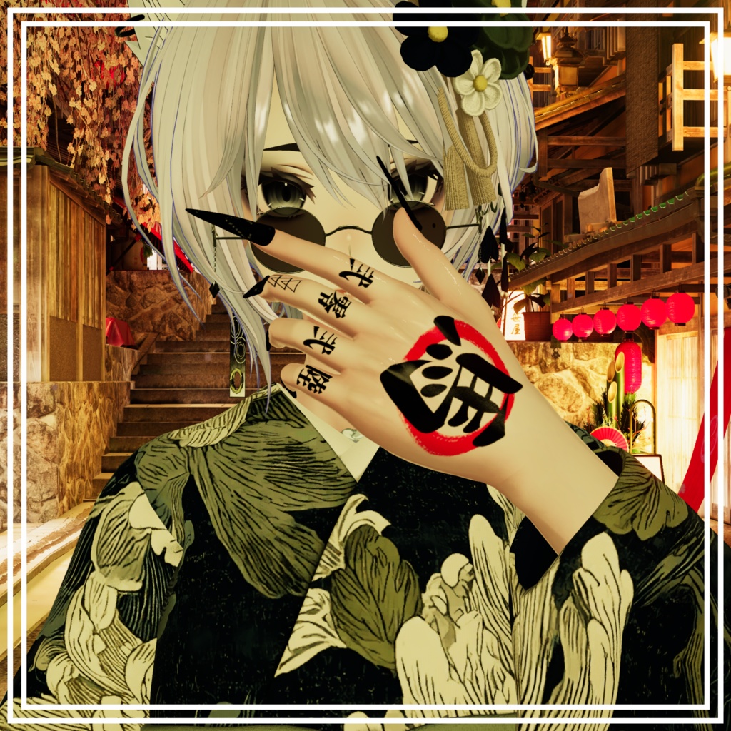 【5Avatar対応】謹賀新年 - Hand Tattoo【Happy New Year - Tattoo】