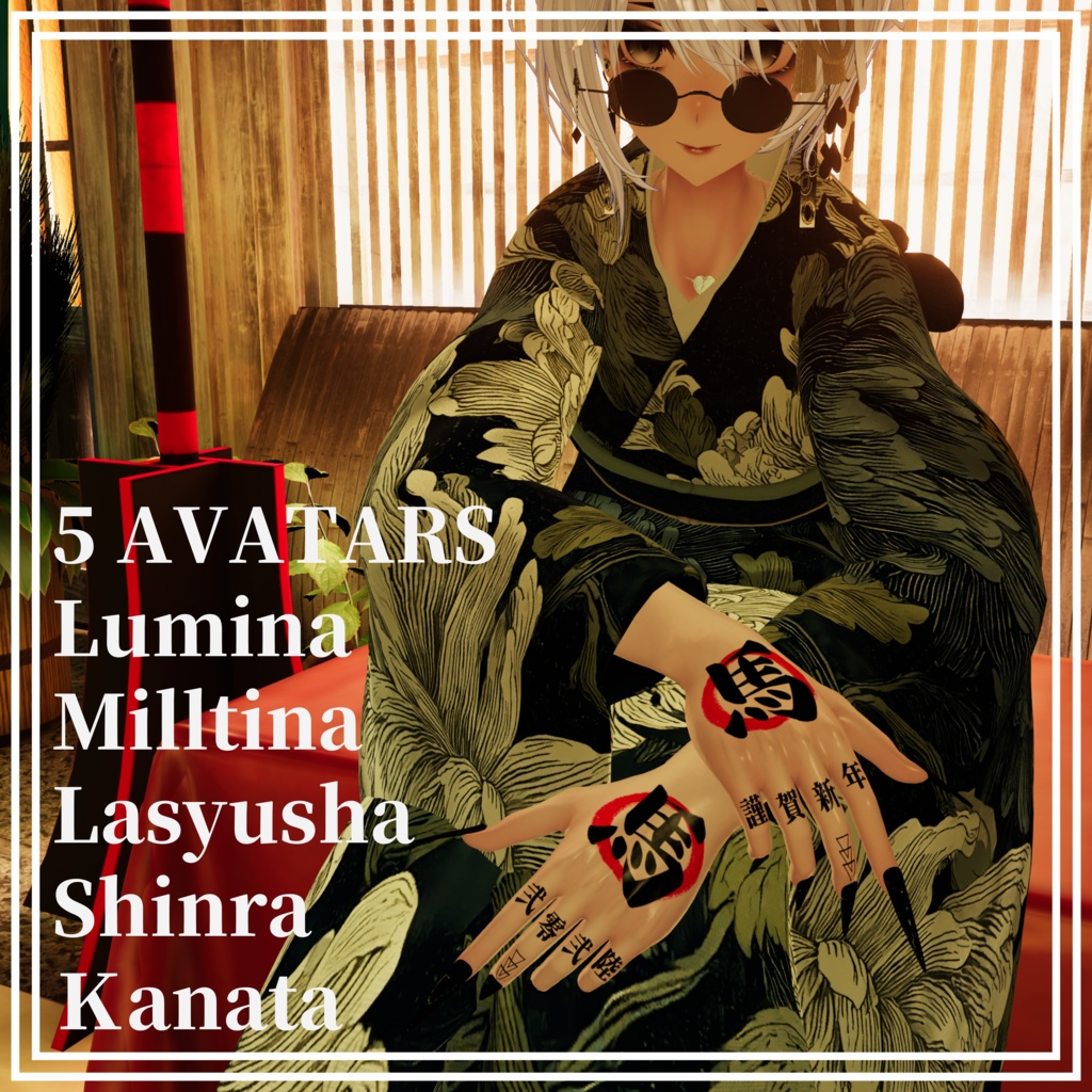 【5Avatar対応】謹賀新年 - Hand Tattoo【Happy New Year - Tattoo】
