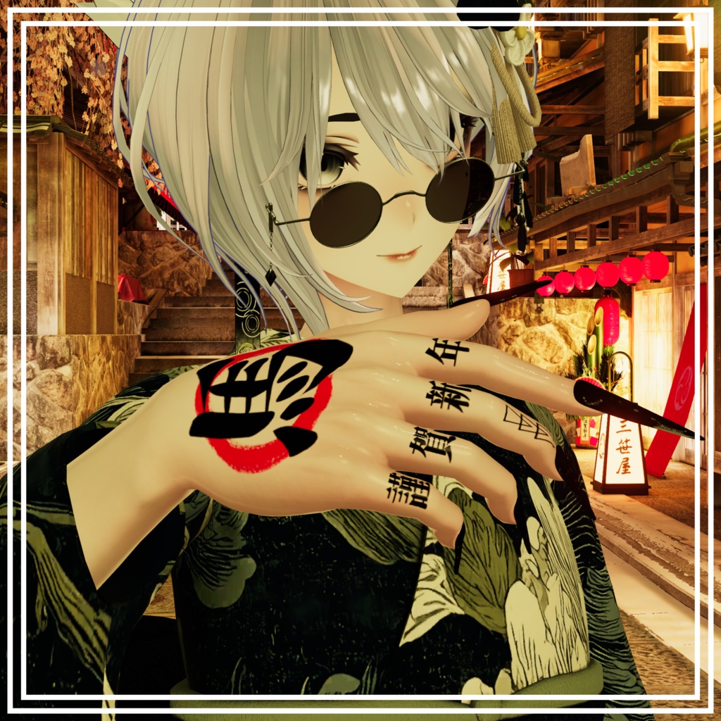 【5Avatar対応】謹賀新年 - Hand Tattoo【Happy New Year - Tattoo】